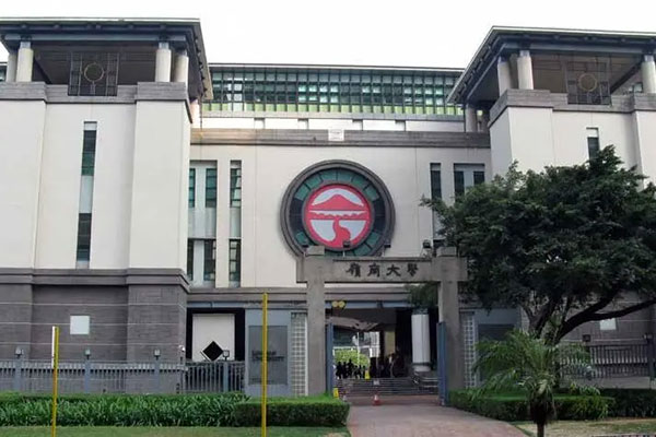 香港岭南大学