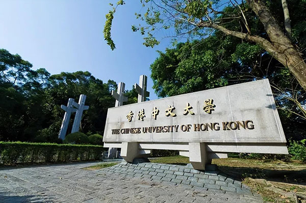 去香港读大学需要什么条件