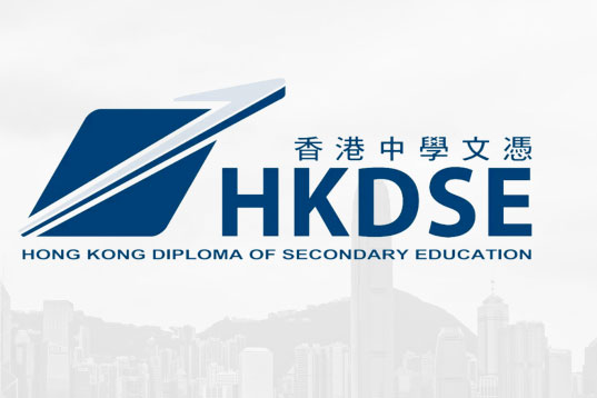 香港大学DSE入学条件（DSE入学最低要求）