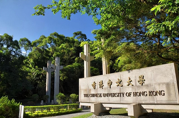 香港中文大学是985还是211（香港中文大学算名校吗）