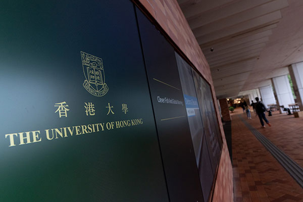 香港有哪些大学（香港所有大学排名榜）