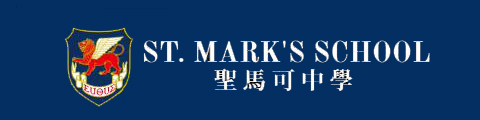 香港圣马可中学