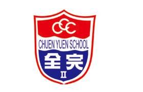 全完第二小学
