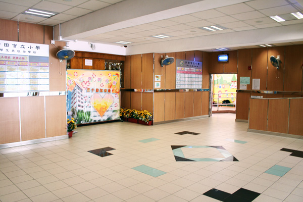 沙田官立小学-地下大堂