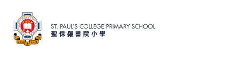 圣保罗书院小学