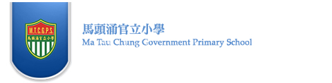 马头涌官立小学