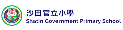 沙田官立小学