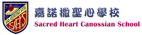 嘉诺撒圣心学校