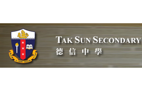 德信中学
