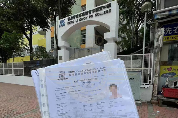香港管理专业协会李国宝中学插班成功案例