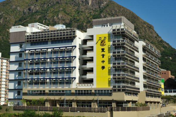 香港18区中学排名（观塘区中学最新排名top10）