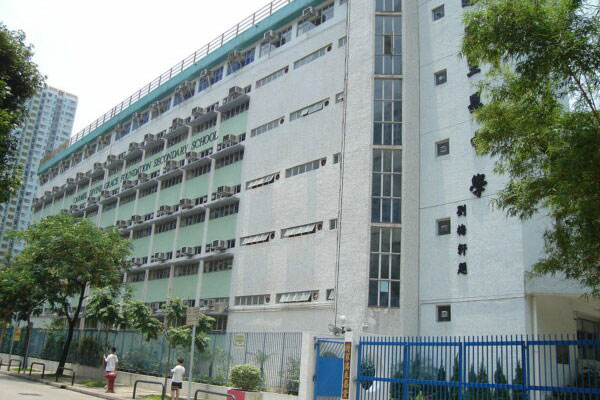 香港18区中学排名（西贡区中学最新排名top10）
