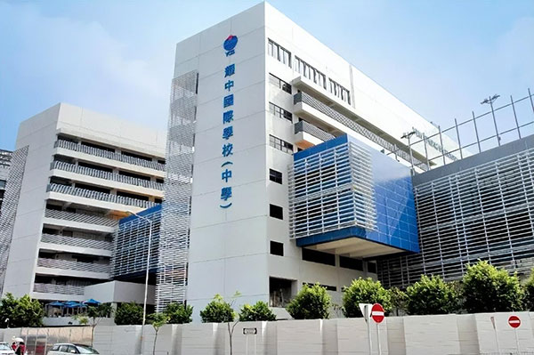 香港耀中国际学校怎么样 好不好
