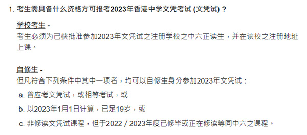 港澳台华侨生联考和DSE,谁是最佳升学方式?