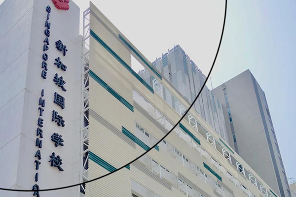 新加坡国际学校25和26学年申请已开启，家长们抓紧了