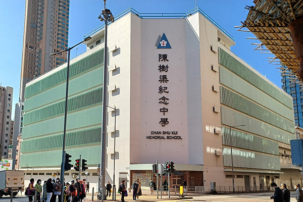 陈树渠纪念中学怎么样 陈树渠纪念中学简介