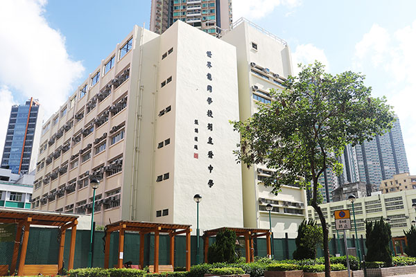 世界龙冈学校刘皇发中学怎么样（校风如何）