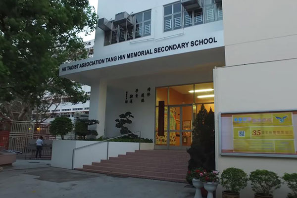 香港道教联合会邓显纪念中学怎么样