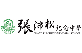 张沛松纪念中学